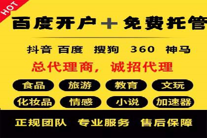 推广开户渠道创新案例解读