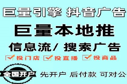 信息流开户返点攻略：实战案例教你如何快速开户